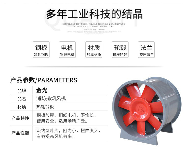 啟動高溫排煙風機的方法有哪些？