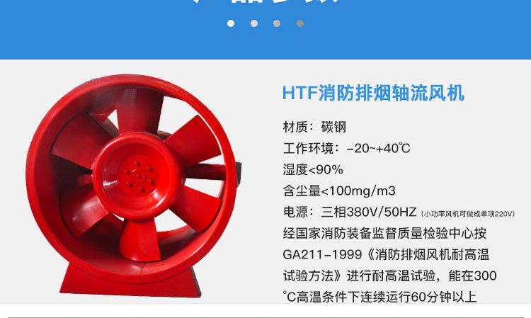 消防排煙風(fēng)機(jī)為什么要試車(chē)？