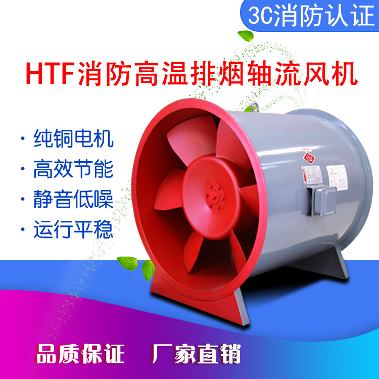 消防高溫排煙風機為何會出現轉速不穩的現象？